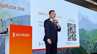 【2025 年經濟及市場展望】第一季投資市場展望 (東亞銀行首席投資策略師 – 李振豪先生) | 東亞銀行