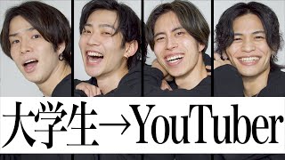 カス大学生たちがYouTuberになった話 (留年/中退/除籍/うつ病)