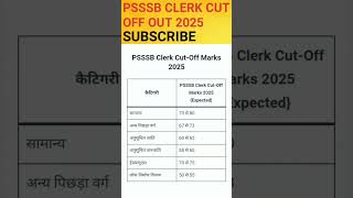 PSSSB CLERK OFFICIAL CUT OFF 2025 #shortsfeed #trending #shorts #psssb #psssbclerk #psssbexamresult