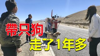 216 陝西小夥帶只狗拖車徒步西藏，連續走了1年多沒回家，太厲害了