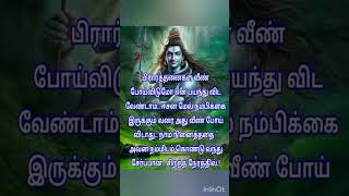 anmeegam Thagaval#anmeegam #tips #poojai #shorts #short