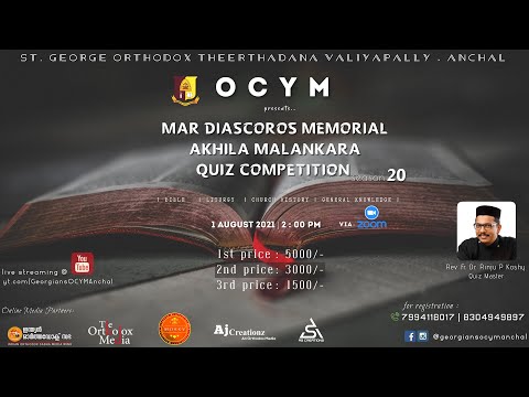Mar Dioscoros Memorial Quiz Competition. Season 20.