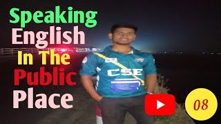 Speaking English In The Public Place 🚕🛻