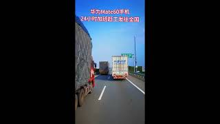 华为麒麟9000S是自产的！任正非底线思维必须拿下高端芯片！华为工业制造力太震撼！！