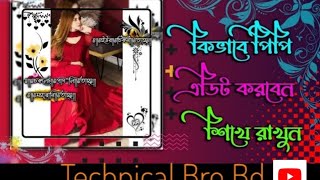 চমৎকার ফটো ফ্রেম ডিজাইন মোবাইল দিয়ে || How to make picture frames@TechnicalBrobd-