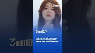 Hát là phụ, tấu hài là chínhh #emxinhsayhi #emxinh #lamoon #52hz #showbizviet #3brothersmedia