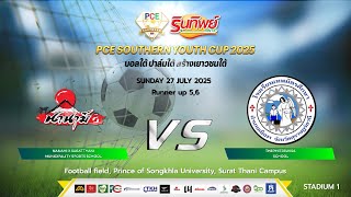 LIVE !! Football PCE SOUNTHERN U15  INTERNATIONAL  YOUTH CUP 2025 SUNDAY 27 JULY 2025