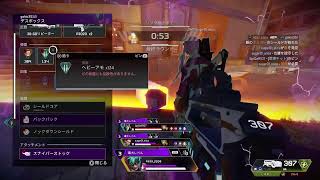 [Apex Legends]スカーミッシャーの練習！
