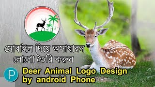 Pixellab tutorial  2020 |l How To create in Animal Logo design In Android Phone ll Graphic Ronjit ll