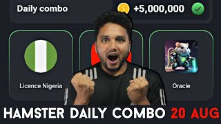 Hamster Kombat daily combo 20 August | daily combo hamster kombat today | Hamster Kombat