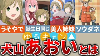 美人できょぬうだけじゃない！ネタ豊富な大人気キャラ【ゆるキャン△ゆっくり解説】