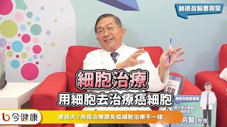 抽菸50年驗出小細胞肺癌！過去難活一年，化療加免疫突破小細胞肺癌治療難關