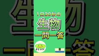 血液の成分のうち、酸素を運ぶものは？　#shorts