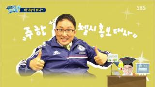 무회전 프리톡 (2016.0923) 외래어 선수 이름 표기 1