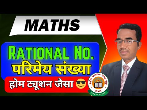 "Rational Numbers (परिमेय संख्या) Practice : RS Aggarwal Exercise 4A part 2"