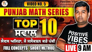 Crack PSSSB High-Level Math Questions l Raman Saxena
