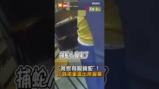 【地方】「我家有蛇」！小眼鏡蛇跑進住家 小姊弟急衝派出所報案
