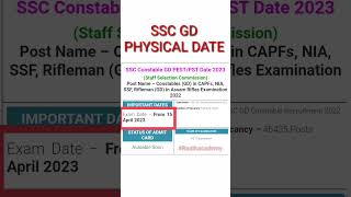 ssc gd physical date 2023 !! #sscgd #sscgd2023  #sscgdphysicaldate2023