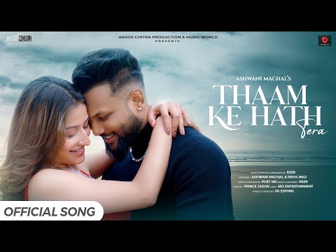 Thaam Ke Hath Tera - Romantic Song | Latest Hindi Song 2025 | New Version Song | Ashwani Machal