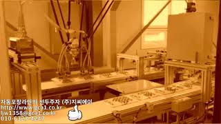 아이스팩 인케이싱