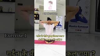 Fix your neck hump /गर्दन के पीछे कूबड़ #shorts#neckhump#shoulderpain #frozenshoulder@fitglories