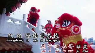 [魏丽梅] 大地回春-- 五福临门迎新春 (Official MV)