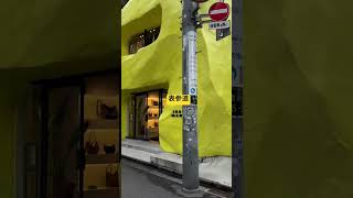 ##表参道