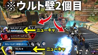 『味方と同じレジェンド』が使える神モードが新登場！！ 超新鮮なApex Legendsが出来るぞ！！