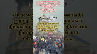 ஓம் நமச்சிவாயா🙏#god #shiv #magadev#lordganesha #loardshiva #murugan#tamilgod #omletarcade #om#ometv