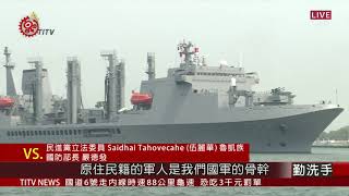 國軍後備教召迎接重大改革 2022年正式實施 2020-10-22 IPCF-TITV 原文會 原視新聞