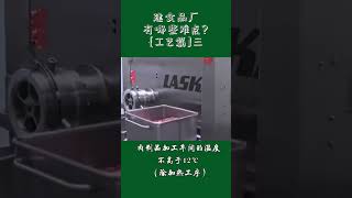 建食品厂有哪些难点？｛工艺篇｝三  #食品安全 #食品加工厂