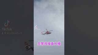 國軍弟兄辛苦了👍阿帕契攻擊直升機🚁空警救援直升機🚁#台灣#加油#热门 #上热门 #熱門 #台海時刻#中華民國#國軍#專業#暖心大叔與傻ㄚ環