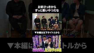 カラタチ大山が通ってた学校のいじめがヤバすぎた #カラタチ #鬼越トマホーク