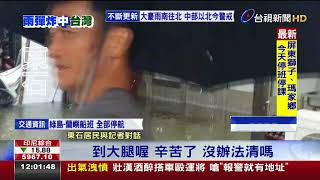 強風豪雨肆虐一夜嘉義沿海地區慘淹