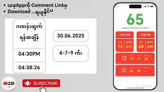 30.06.2025 (4:30) Myanmar 2D Live