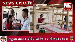 মাৰ্ঘেৰিটাৰ বৰষা গগৈৰ কৰ্মসংস্কৃতি হৈ পৰিছে বহু মহিলাৰ বাবে আদৰ্শ।