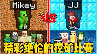 我的世界：精彩绝伦的挖矿比赛！