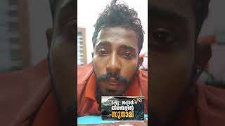 ini Paranjittenthu Sunaaaaamiiii 🤔