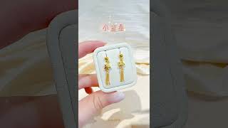 【真愛密碼 時尚金飾】耳環特輯👂🏻✨美美的小心機，點綴好心情～