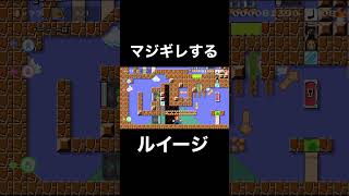 マジ切れするルイージ【マリメ２ 対戦 みんなでバトル みんバト】#Shorts