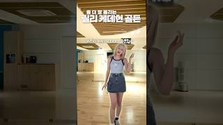 좀 더 잘 들리는 릴황의 케데헌 골든