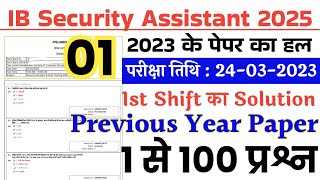 IB Security Assistant Previous Year Paper || IB Security Assistant Previous Year Question Paper 2023