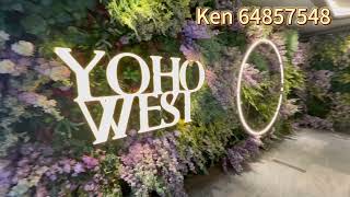 搶先參觀YOHO WEST會所