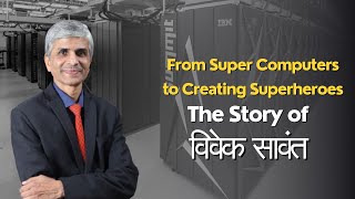 "From Computers to Changing Education: Vivek Sawant MKCL : Bhavna Bhargave Smrutivyakhyanmala
