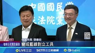 若立委支持總預算 卓揆:所屬地方優先協助｜94要賺錢