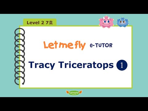 [공식] Let me fly 렛미플라이 L2-7 Tracy Triceratops 1