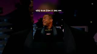 성룡을 만나러 중국에 간 크리스 터커! #christucker #jackiechan #funny