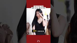 [클라씨] 일본이 탐낼만한 얼굴이긴 해