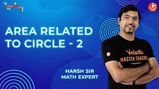 Area Related to Circle - 1 | CBSE Class 10 Maths Chapter 12 | Harsh Priyam Sir | Vedantu Class 10