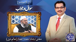 Payam e Subh With Aneeq Ahmed | 12 July 2025 | Dunya News